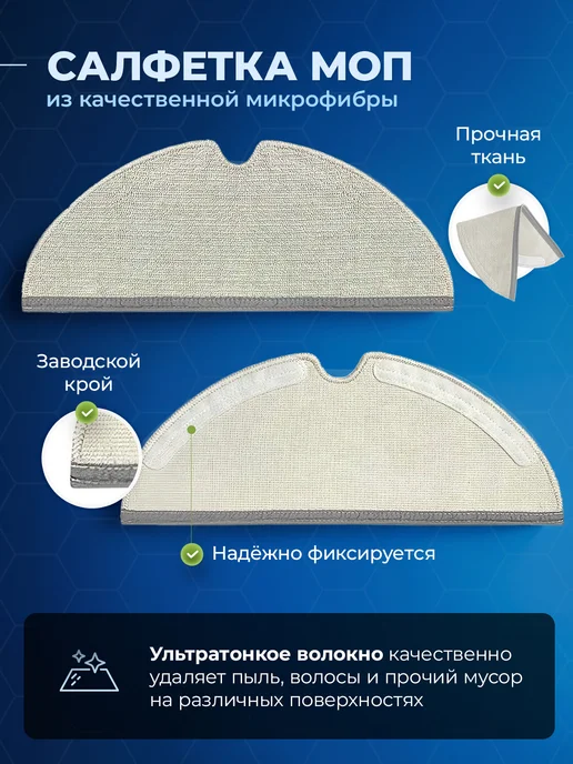 Filterix Фильтр щетки тряпки для робота пылесоса Roborock S5-S6 Max, 7 шт, фото 4