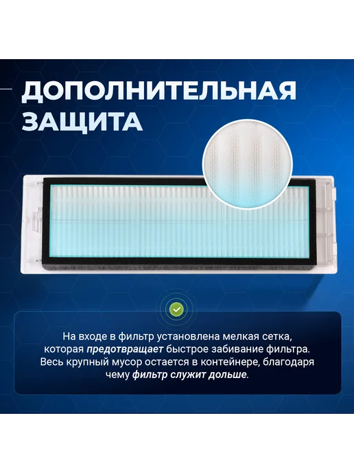 Filterix Фильтр щетки тряпки для робота пылесоса Roborock S5-S6 Max, 7 шт, фото 5