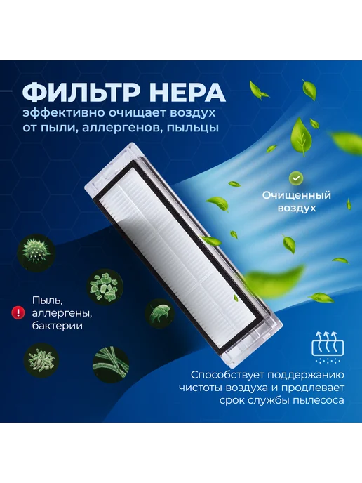 Filterix Фильтр щетки тряпки для робота пылесоса Roborock S5-S6 Max, 7 шт, фото 6