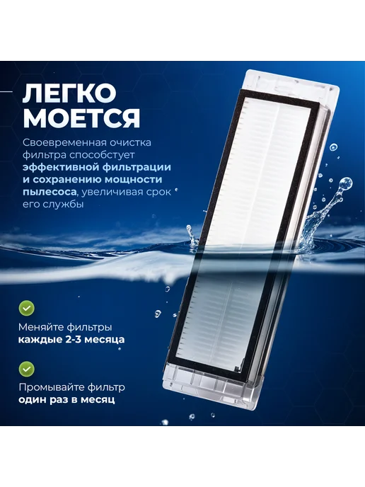 Filterix Фильтр щетки тряпки для робота пылесоса Roborock S5-S6 Max, 7 шт, фото 7