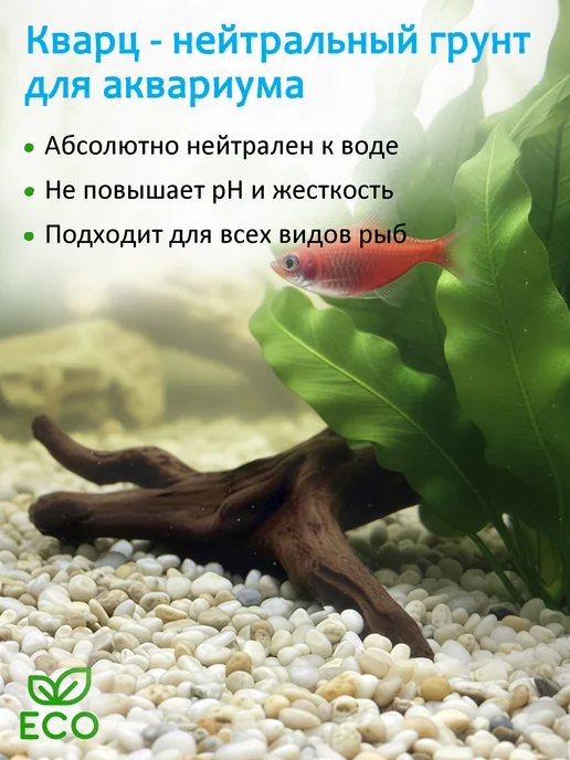 Ланди Грунт для аквариума галька мелкая 3-6 мм 1 кг, 1 кг, фото 2
