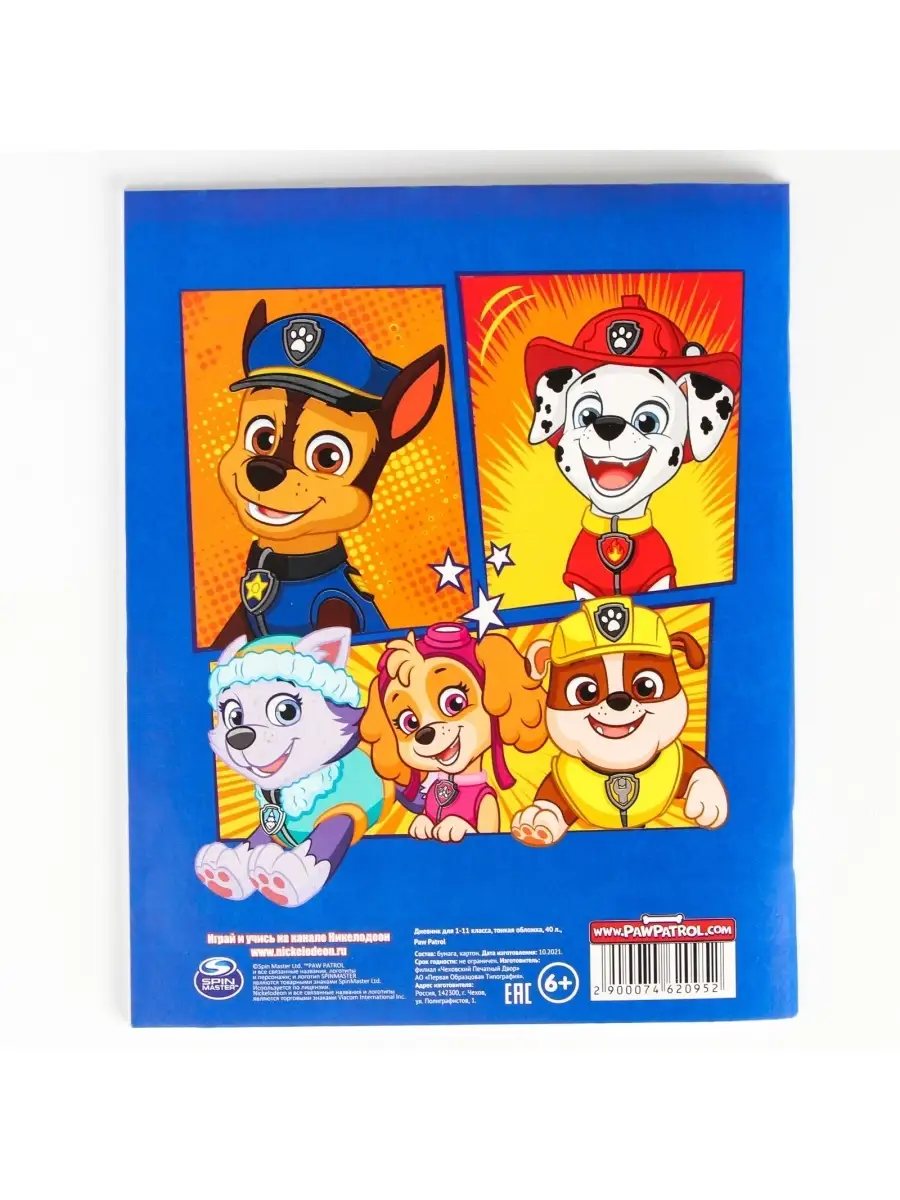 Дневник для 1-11 класса 48 л Щенячий Патруль мягкая обложка PAW Patrol  77527181 купить в интернет-магазине Wildberries