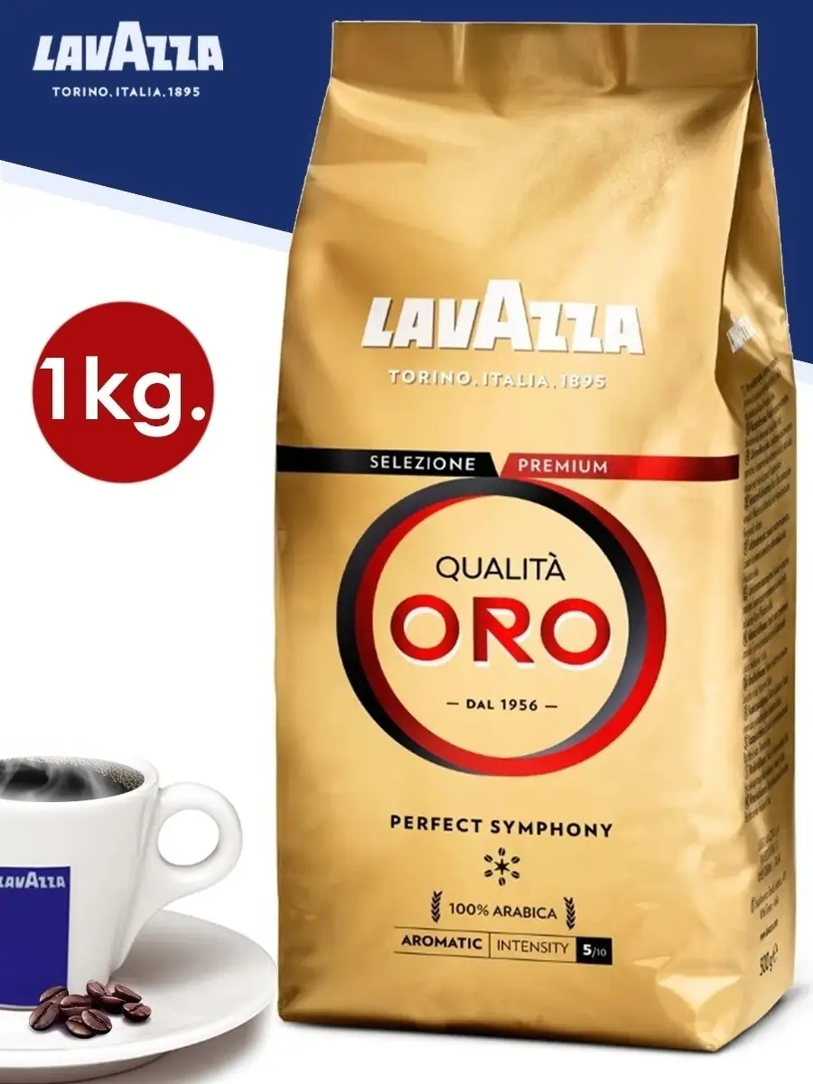 Купить Lavazza Qualita Oro 1 Кг