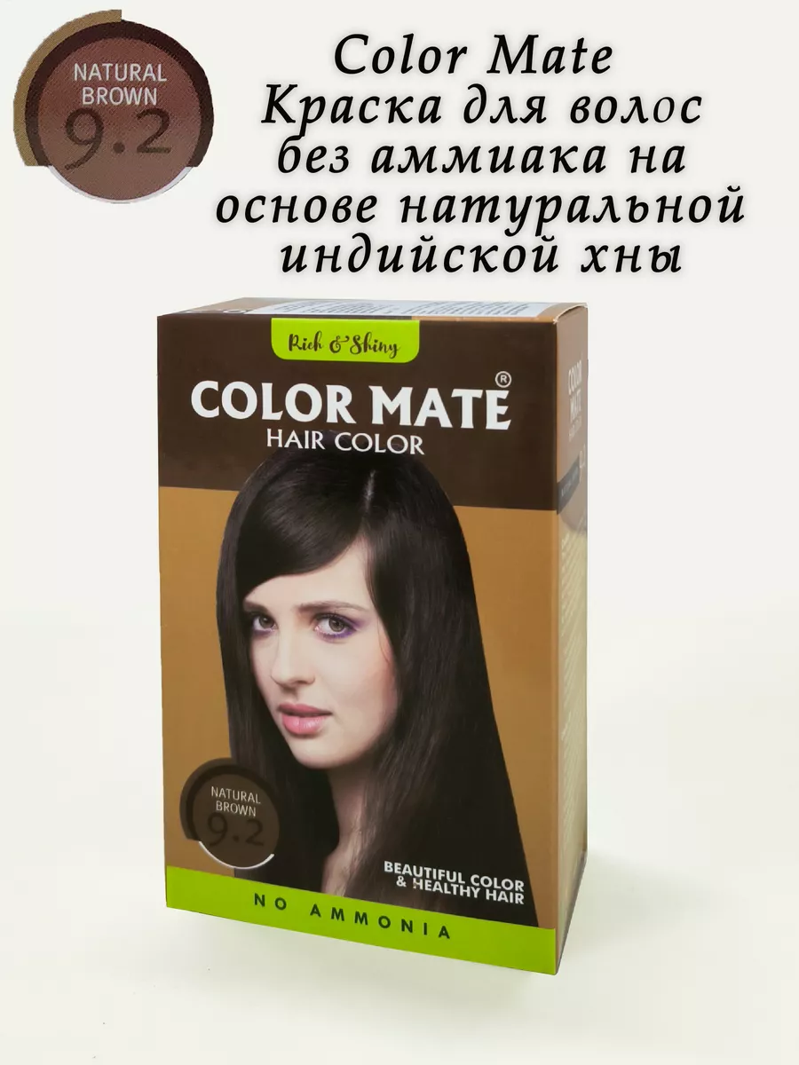 Color Mate Краска для волос на основе натуральной индийской хны без  аммиака, цвет натуральный коричневый