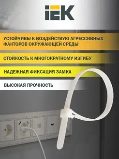 Хомут кабельный Хкн 2,5х150мм нейлон (50 IEK 77528679 купить за 63 ₽ в интернет-магазине Wildberries