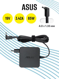 Зарядка для ноутбука 19V 3.42A 65W разъем 4.0x1.35мм Asus 77529255 купить за 861 ₽ в интернет-магазине Wildberries