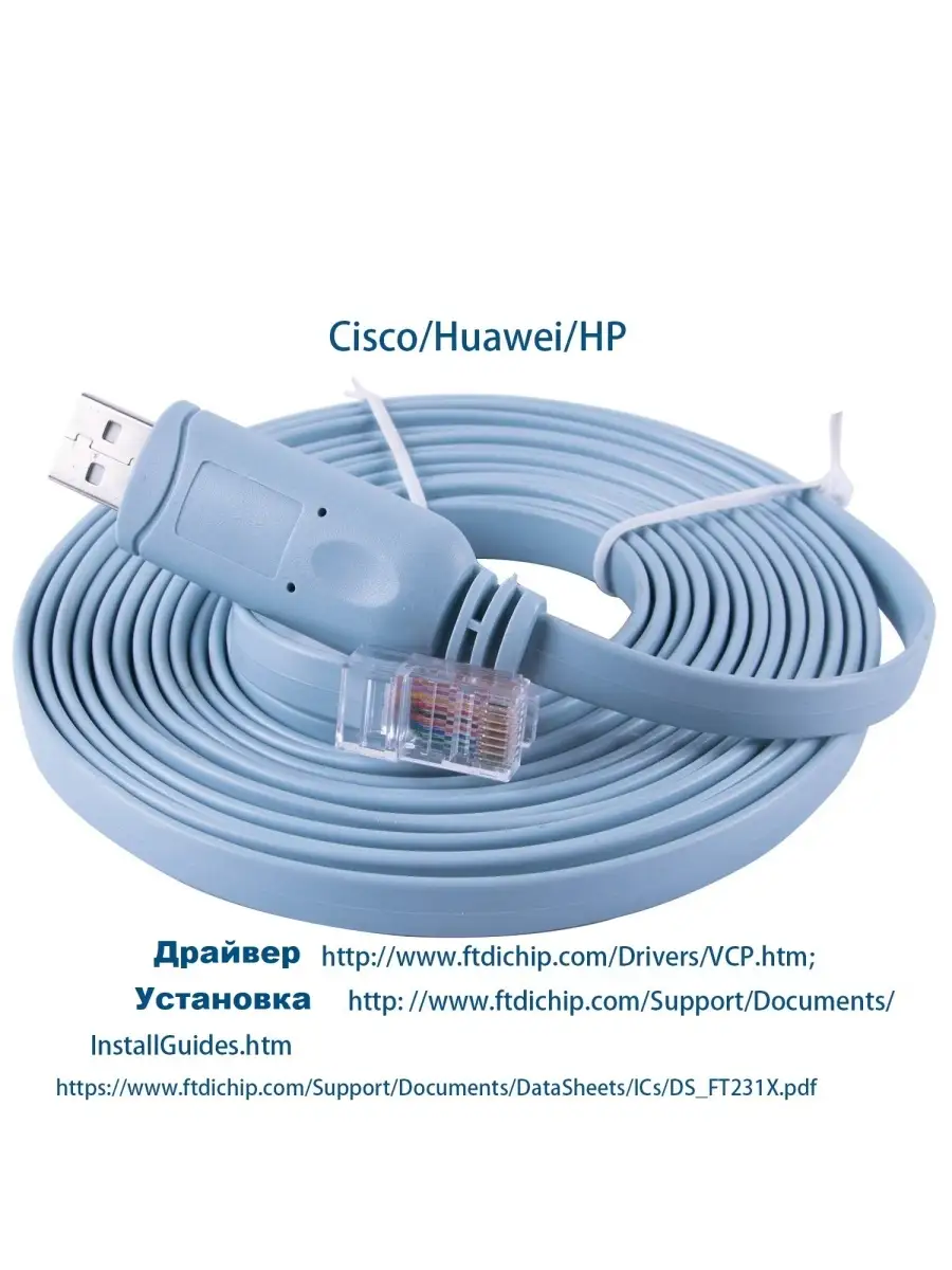 Кабель адаптер консольный USB - RJ45 CAT5 и RS232 для маршрутизаторов Cisco  FTDI, 1,8м KS-is 77534123 купить за 1 642 ₽ в интернет-магазине Wildberries