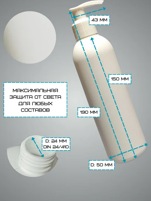 CozyBottles Флакон HDPE белый 250 мл. с дозатором, 250 мл, фото 2