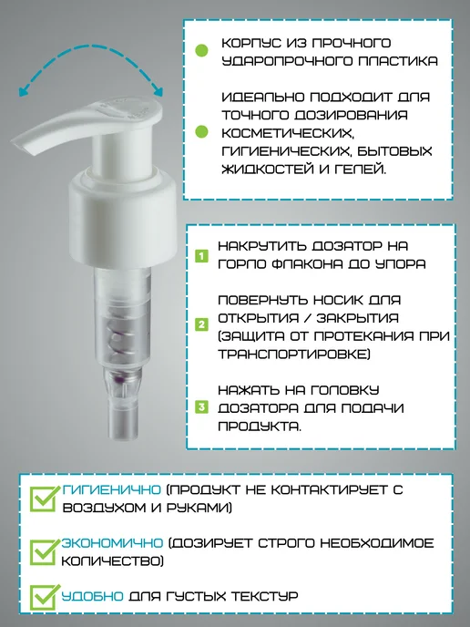 CozyBottles Флакон HDPE белый 250 мл. с дозатором, 250 мл, фото 3