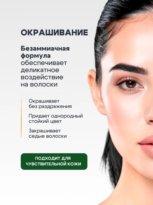 Fito cosmetic Краска для бровей и ресниц стойкая Крем Хна Горький шоколад, черный, фото 4
