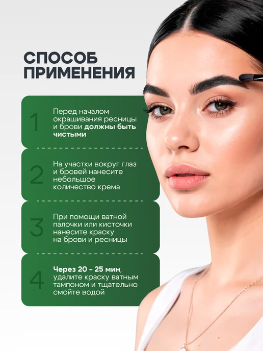 Fito cosmetic Краска для бровей и ресниц стойкая Крем Хна Горький шоколад, черный, фото 8