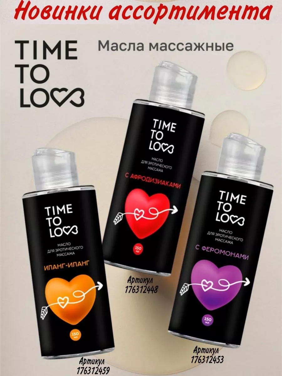 Лубрикант Классика 50 мл. TIME TO LOVE 77538543 купить за 200 ₽ в  интернет-магазине Wildberries