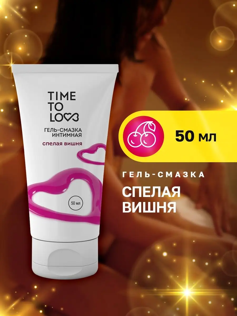 Пролонгатор лубрикант гель для двоих Вишня 50 мл