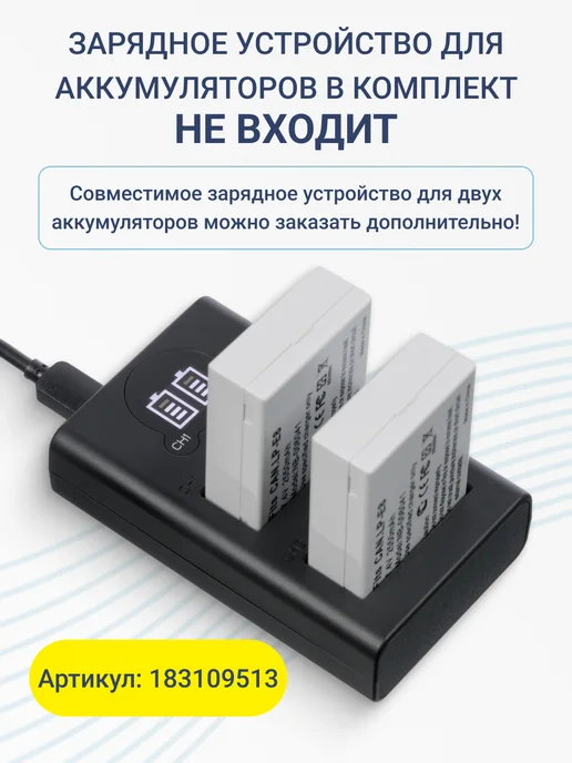 BeCharge Аккумулятор для фотоаппарата Canon LP-E8 2550 mAh, 2550 мАч, фото 3