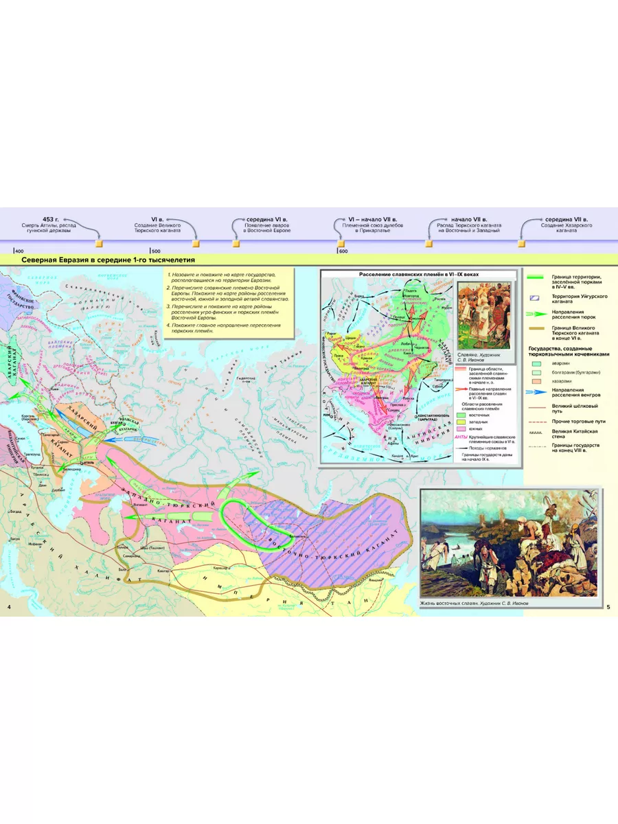 Атлас + контурные карты. 6 кл. ИСТОРИЯ РОССИИ С ДРЕВН. ВРЕМЕ АСТ-Пресс  77543557 купить за 332 ₽ в интернет-магазине Wildberries