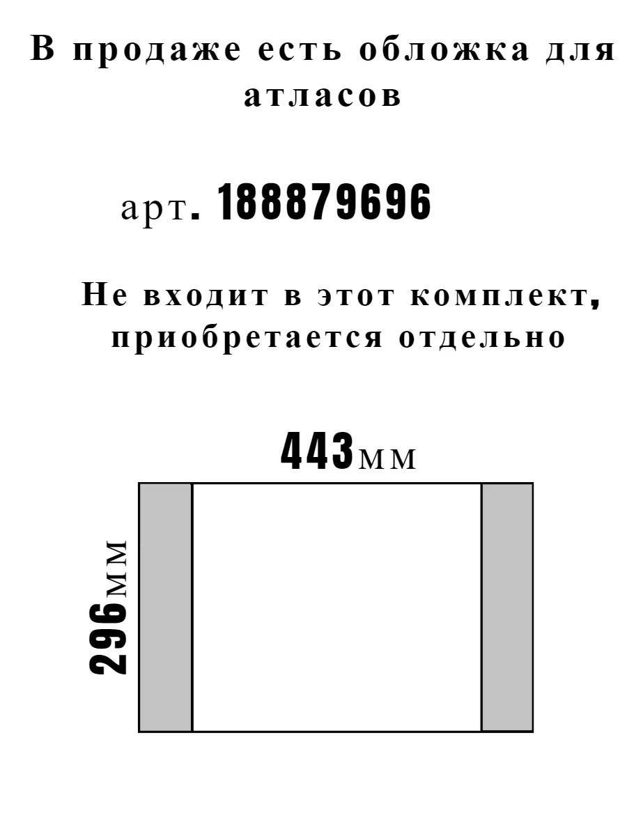 Атлас + контурные карты. 6 кл. ИСТОРИЯ РОССИИ С ДРЕВН. ВРЕМЕ АСТ-Пресс  77543557 купить за 332 ₽ в интернет-магазине Wildberries