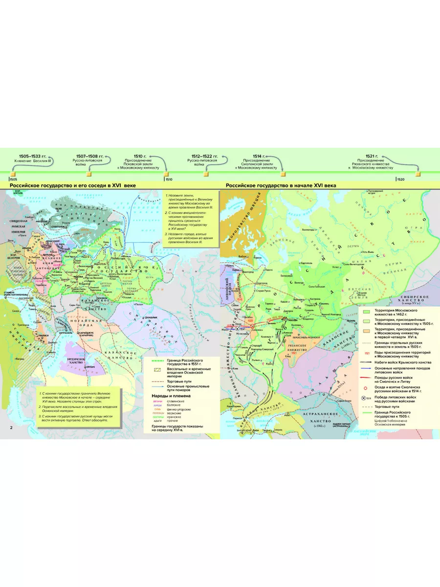 Атлас + контурные карты. 7-8 кл. История россии 16-18 вв. Ко АСТ-Пресс  77543561 купить за 304 ₽ в интернет-магазине Wildberries