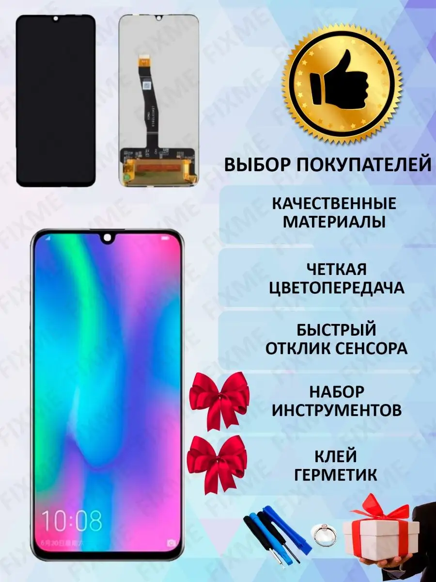 Дисплей и тачскрин для Huawei Honor 10 lite 10i 20i 20e FixMe 77545900  купить за 1 676 ₽ в интернет-магазине Wildberries