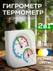 Автономный термометр гигрометр 2в1 Fosbix 77556263 купить за 161 ₽ в интернет‑магазине Wildberries