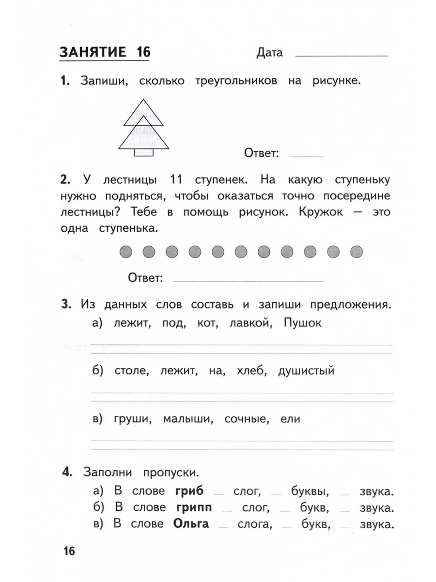 Комбинированные летние задания 1 класс МТО Инфо 77557221 купить за 193 ₽ в  интернет-магазине Wildberries