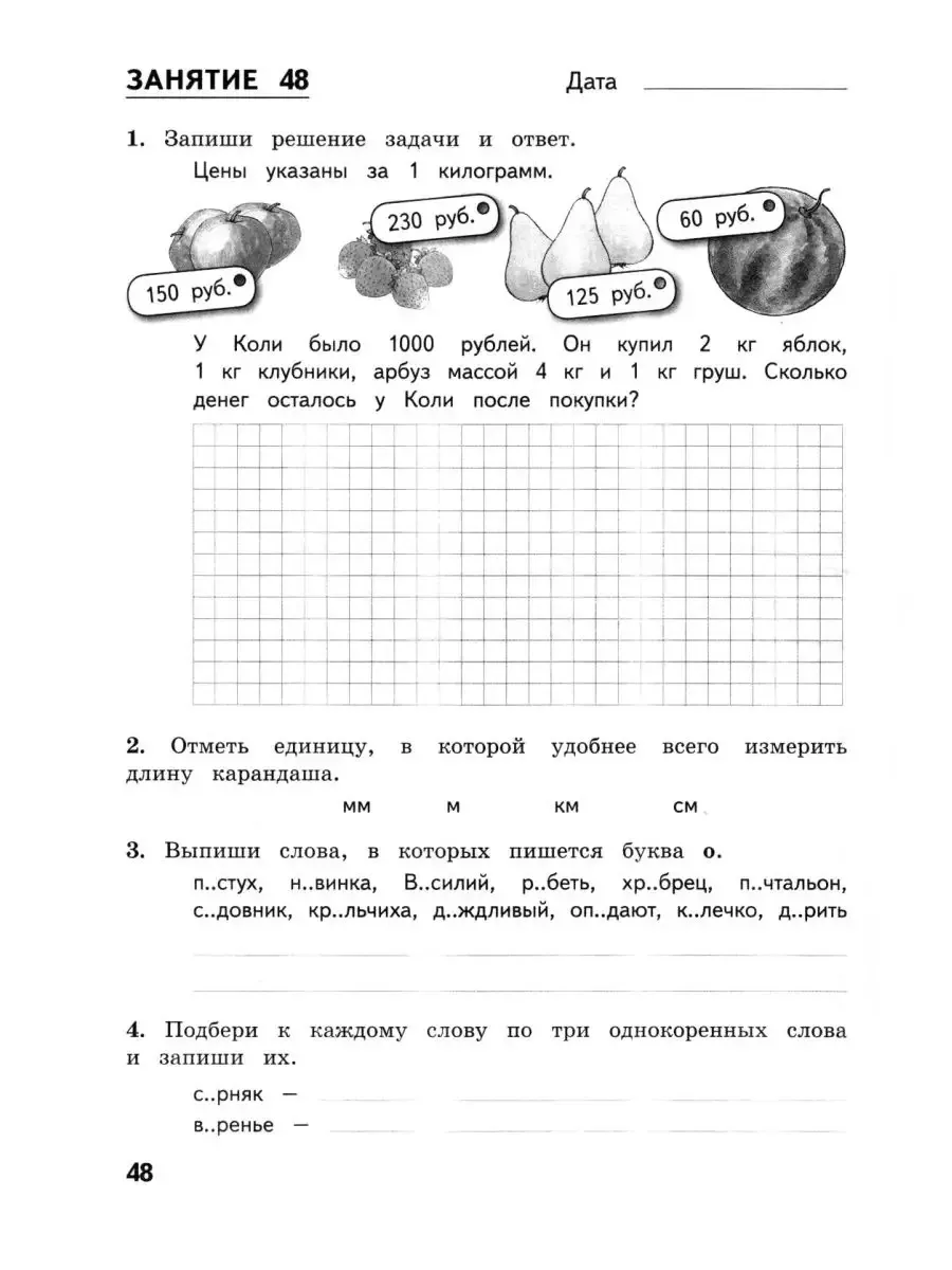 Комбинированные летние задания 3 класс МТО Инфо 77558028 купить за 193 ₽ в  интернет-магазине Wildberries