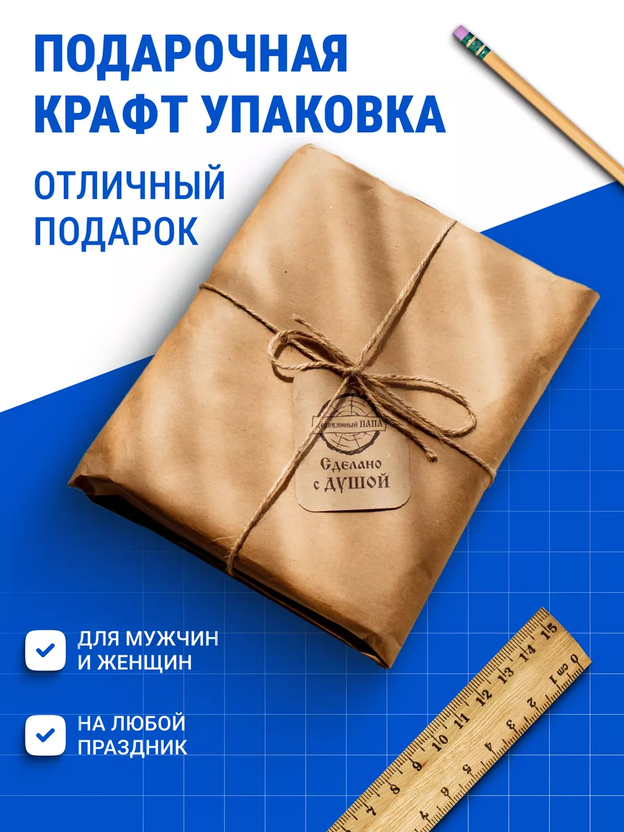 Блокнот учителю подарочный Деревянный ПАПА 77558954 купить за 1 091 ₽ в  интернет-магазине Wildberries