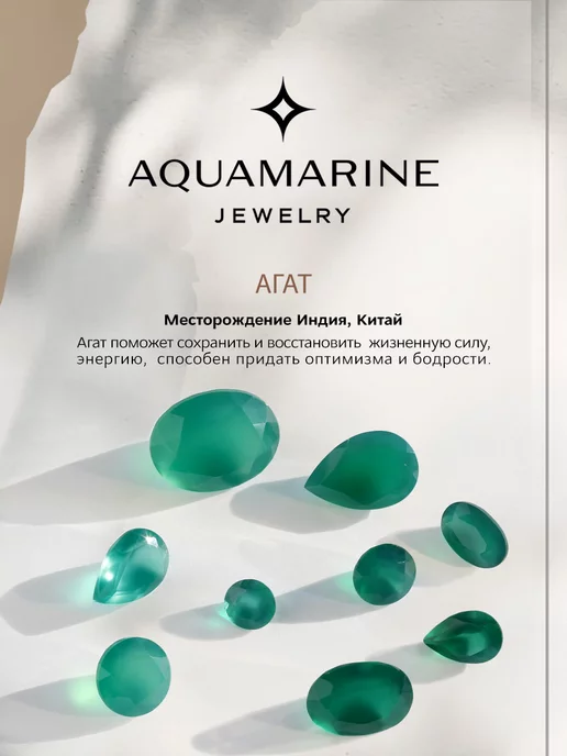 AQUAMARINE Брошь из серебра 925 с натуральным агатом, серебристый, фото 2