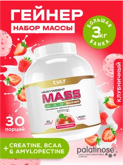 Гейнер для быстрого набора массы Cult Mass Gainer Cult Protein 77563285 купить за 1 509 ₽ в интернет-магазине Wildberries