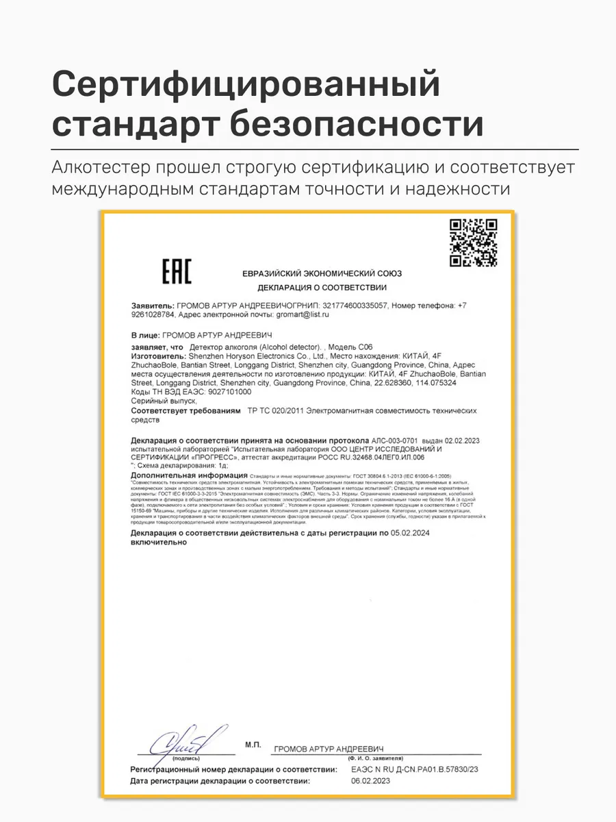 Профессиональный алкотестер многоразовый G-AВТО 77566461 купить за 1 205 ₽  в интернет-магазине Wildberries