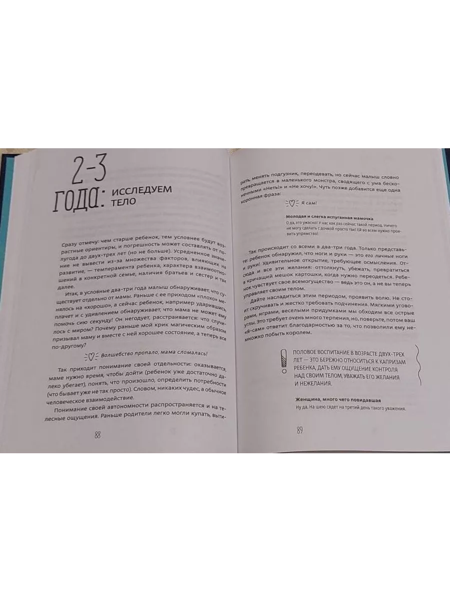 Как говорить с детьми о сексе Издательство Манн, Иванов и Фербер 77575667  купить за 141 500 сум в интернет-магазине Wildberries