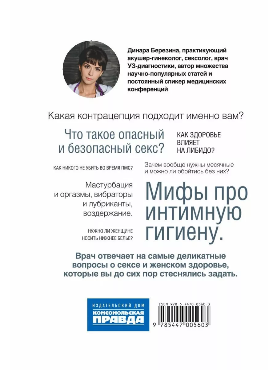 Говорят, отсутствие секса опасно для здоровья, а женщины без него быстро стареют. Отвечают врачи