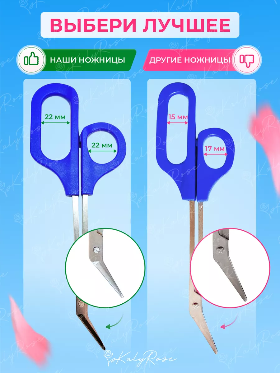 Ножницы педикюрные с длинными ручками KalyRose 77576281 купить за 252 ₽ в  интернет-магазине Wildberries