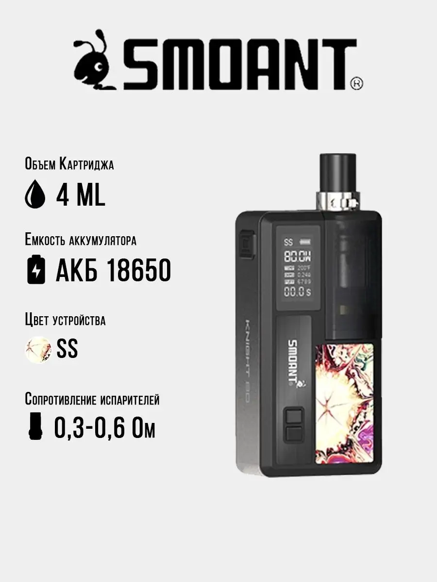 POD-система/электронная сигарета Smoant Knight 80 Mod Pod Kit 3000 mAh,Темно-зел