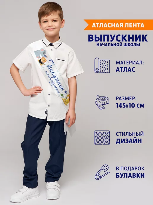 cup-cup Лента выпускника 4 класса 2025 атласная, белый, фото 2