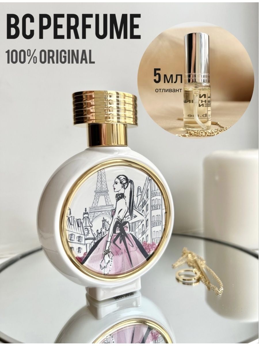 Hfc golden fever отзывы. Proposal Haute Fragrance Company HFC. Proposal Haute Fragrance Company HFC 75 мл. Divine Blossom Haute Fragrance Company HFC. Chic Blossom Haute Fragrance Company HFC.