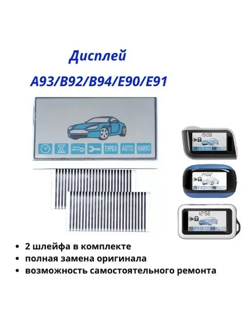 дисплей для брелока A93 63 Е90S вертикальный, розовый, фото 2