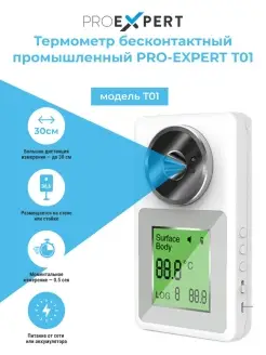 Термометр бесконтактный инфракрасный Pro-Expert 77608620 купить за 1 937 ₽ в интернет-магазине Wildberries