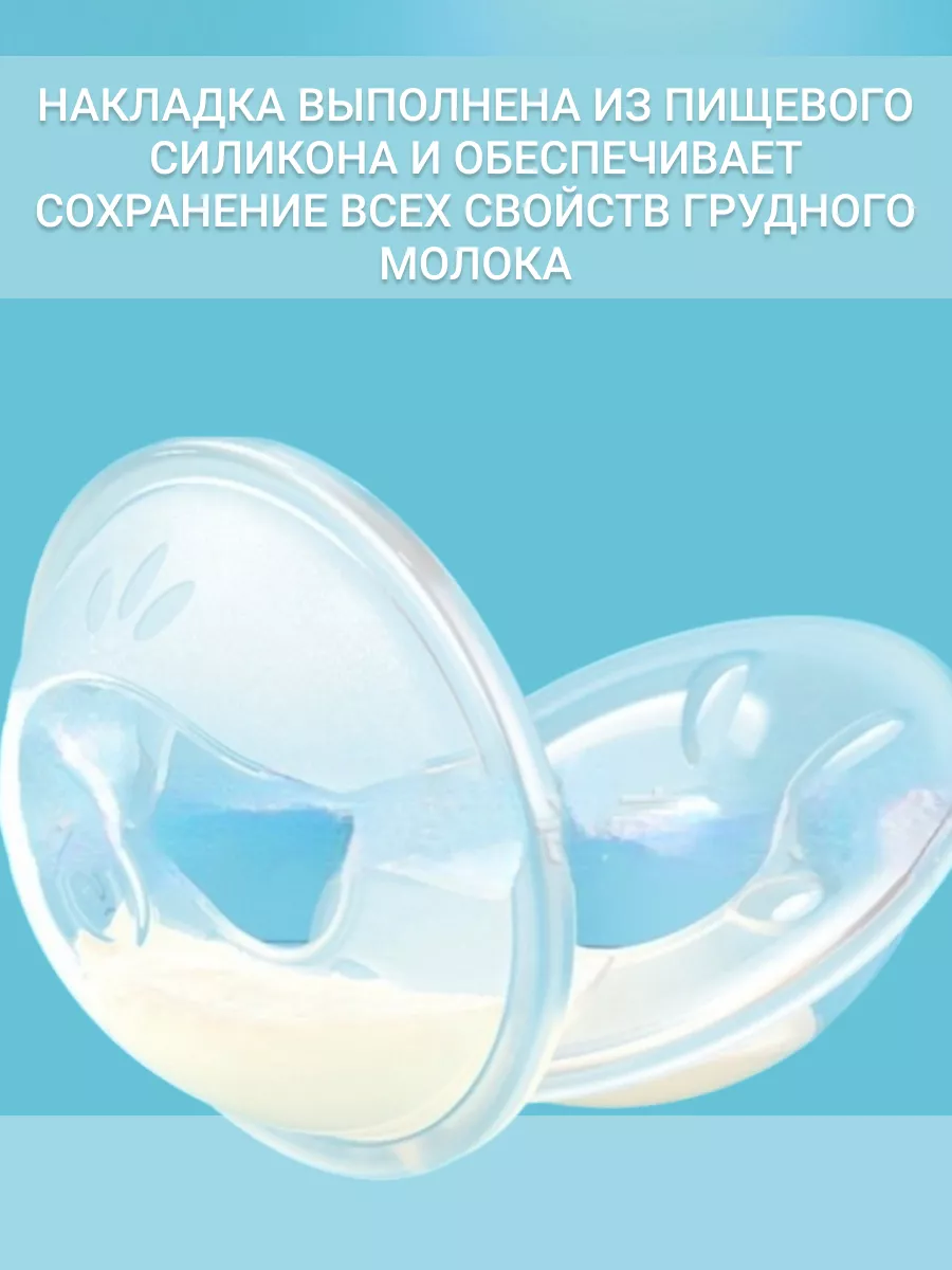 EKKEL For moms Многоразовые накладки для груди, молокосборник