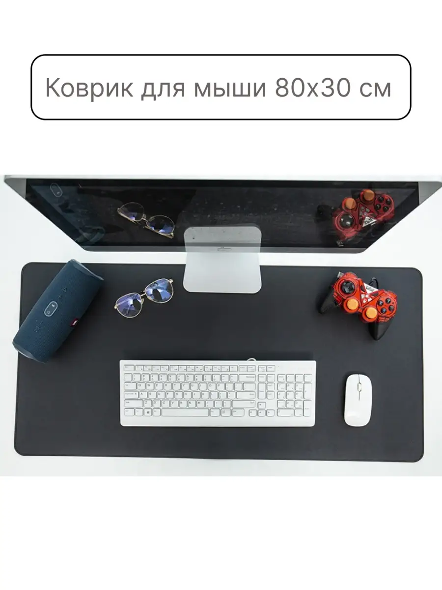 Коврик для мыши ноутбука большой нескользящий 80x30