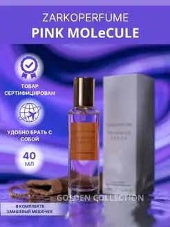 Духи Zarcoparfum Pink Molecule 09 Заркопарфюм Пинк Молекула GOLDEN COLLECTION 77630452 купить за 755 ₽ в интернет-магазине Wildberries