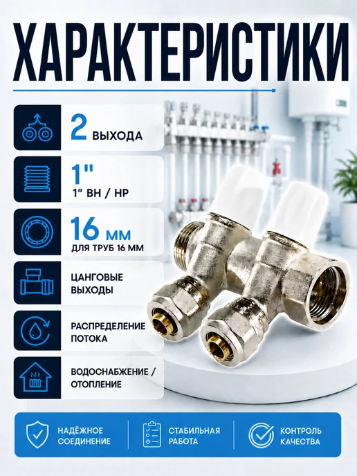 TIM Коллектор распределительный 1" внутр нар 2 выхода 16 мм, серый, фото 2