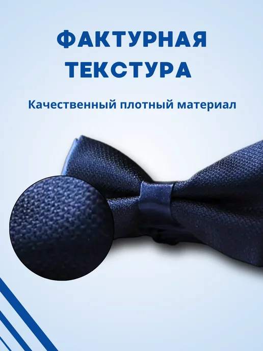 RUS-shop Бабочка для мальчика, синий, фото 2