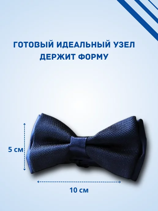 RUS-shop Бабочка для мальчика, синий, фото 3