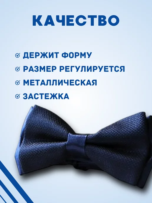 RUS-shop Бабочка для мальчика, синий, фото 4