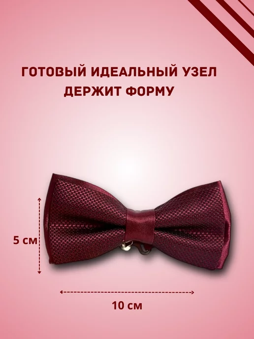RUS-shop Бабочка для мальчика, красный, фото 2