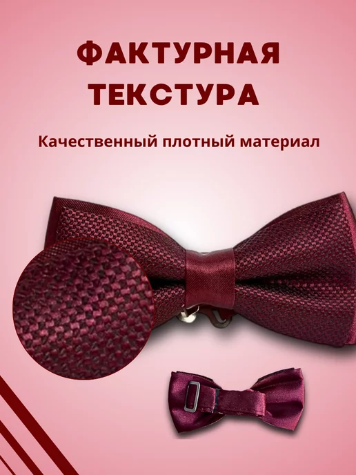 RUS-shop Бабочка для мальчика, красный, фото 3