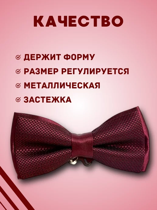 RUS-shop Бабочка для мальчика, красный, фото 4