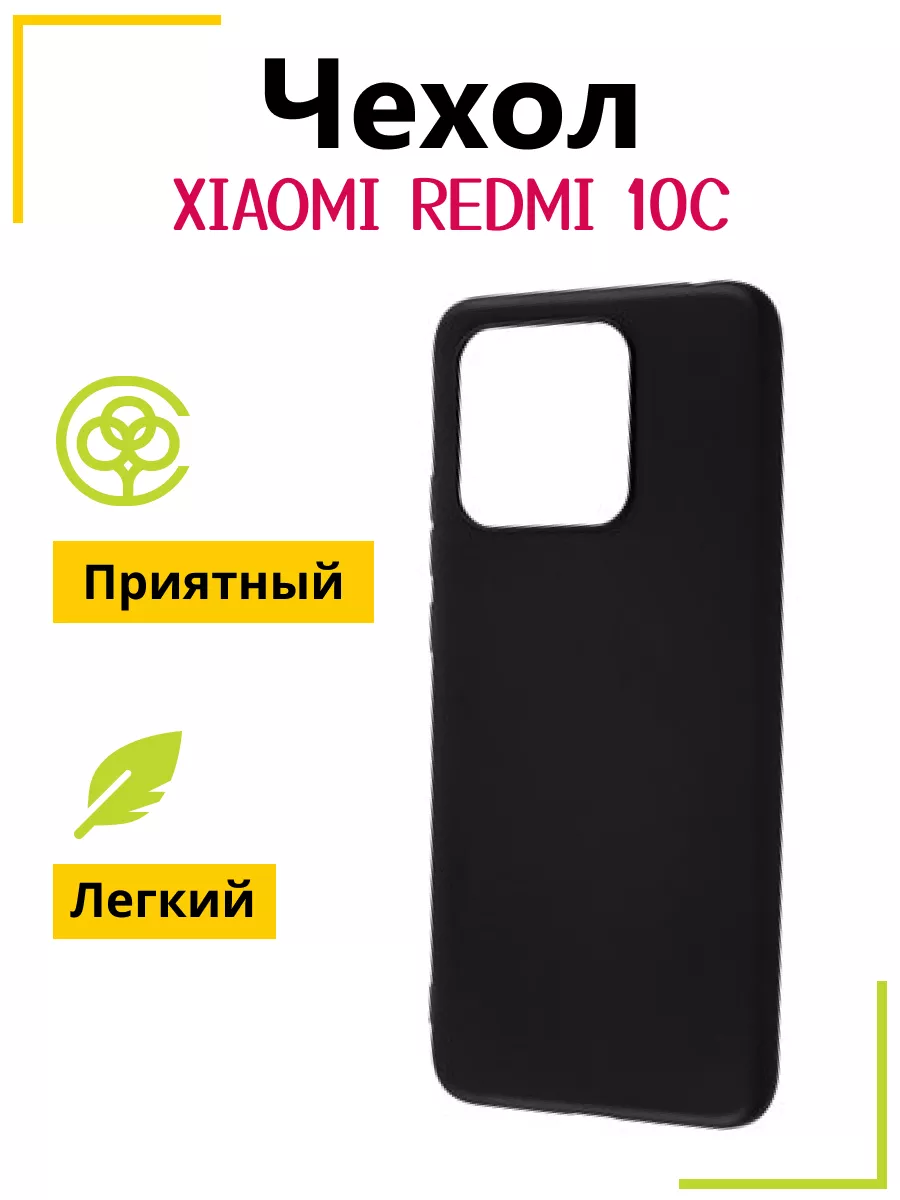 Чехол Меридиан для Xiaomi Redmi 10C Gresso 77636342 купить в  интернет-магазине Wildberries