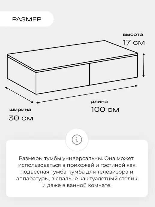 Homent Тумба подвесная консоль в прихожую, вариант, фото 2