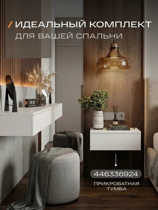 Homent Тумба подвесная консоль в прихожую, вариант, фото 7